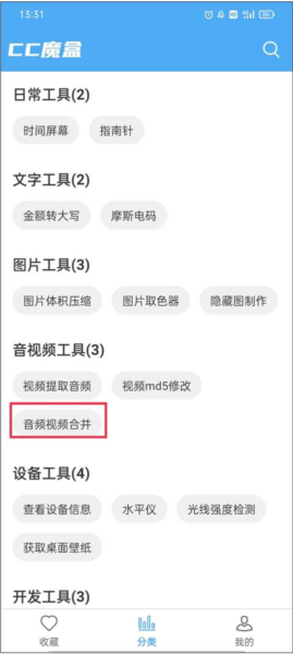 cc魔盒影视app