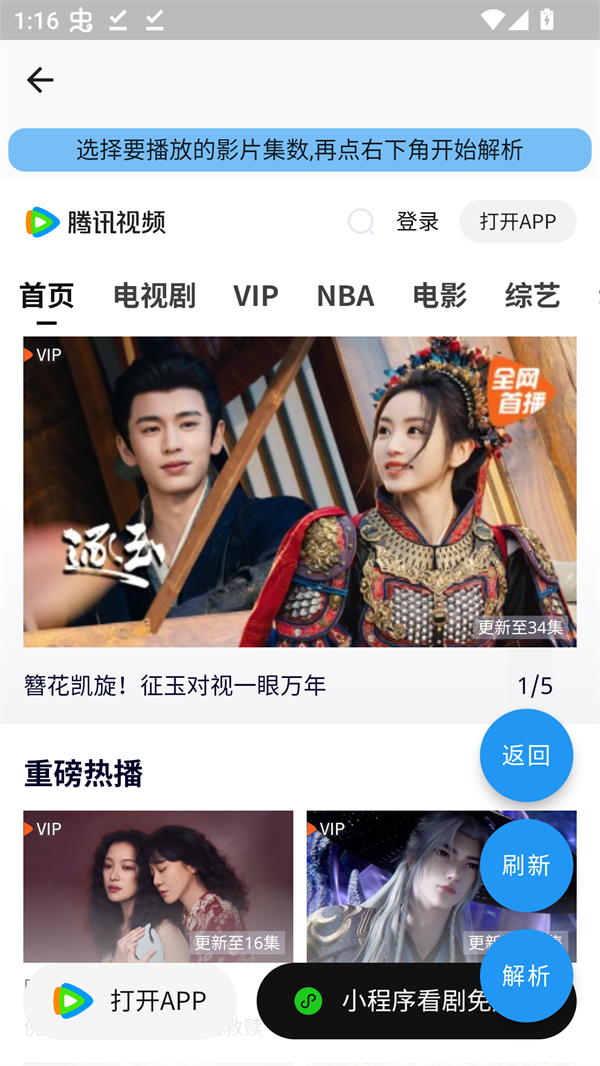 蓝洞影视app
