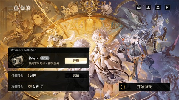 云二重螺旋