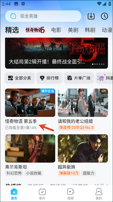 人人剧场安卓版