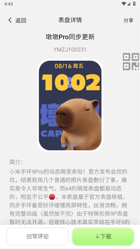 小米表盘自定义工具