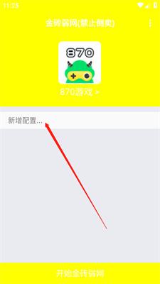 金砖弱网2026