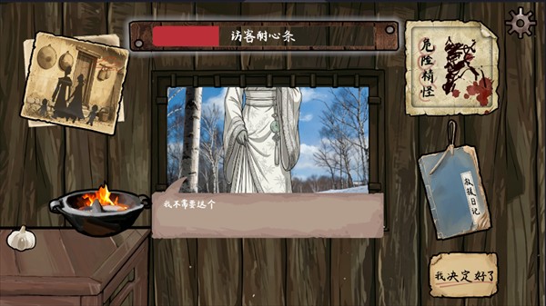 雪山救狐狸游戏
