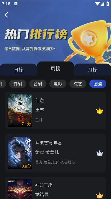 月见影评官网版