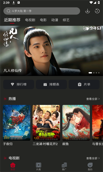 冰雹影评破解版无广告
