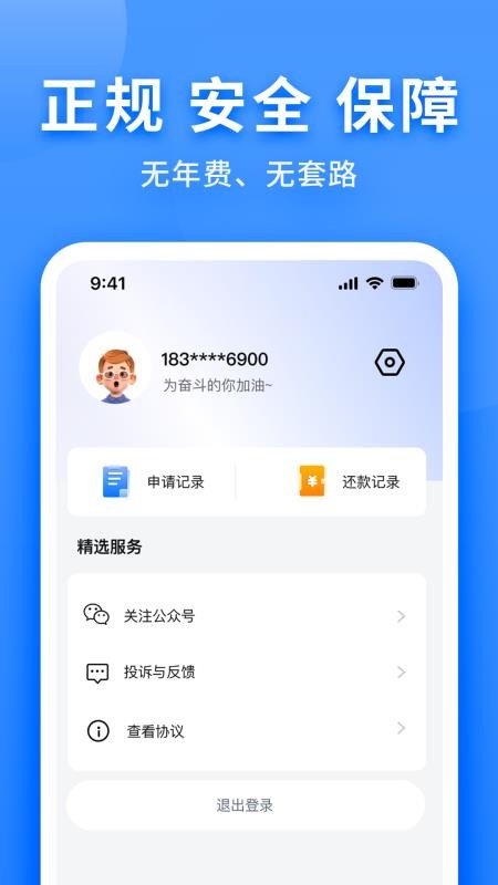 淘宜融app官方最新版本