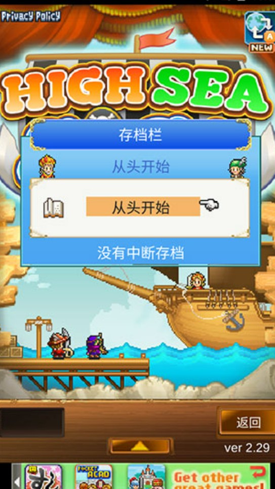 大航海探险物语汉化版