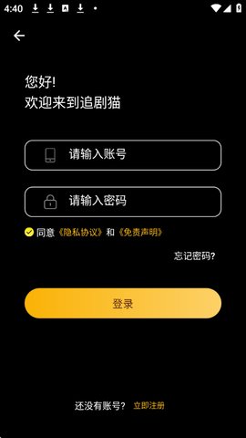 追剧猫官网版
