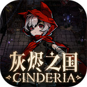 灰烬之国安卓版