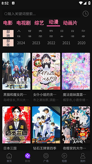 追剧仓官方正版