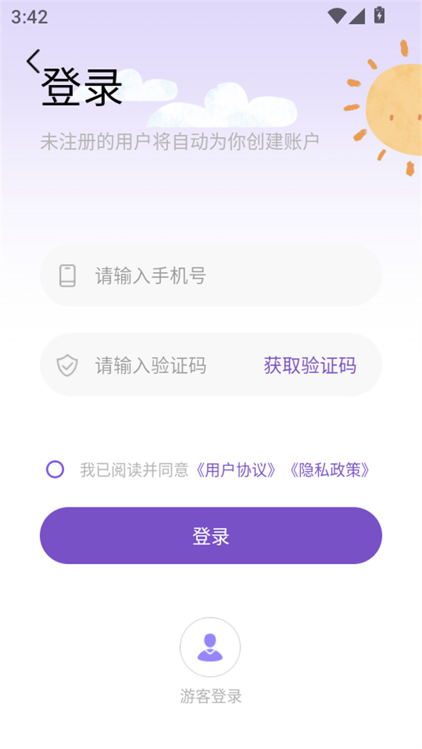 社恐助手