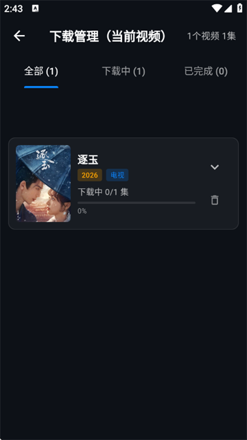 金帝影视app