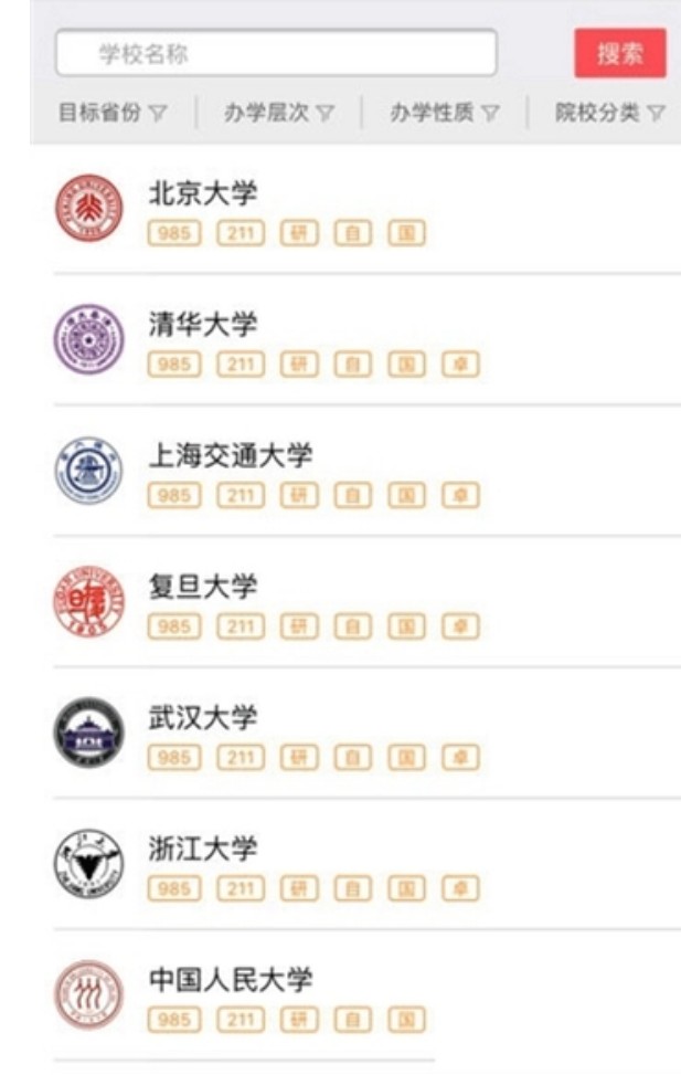 高考成绩查询app