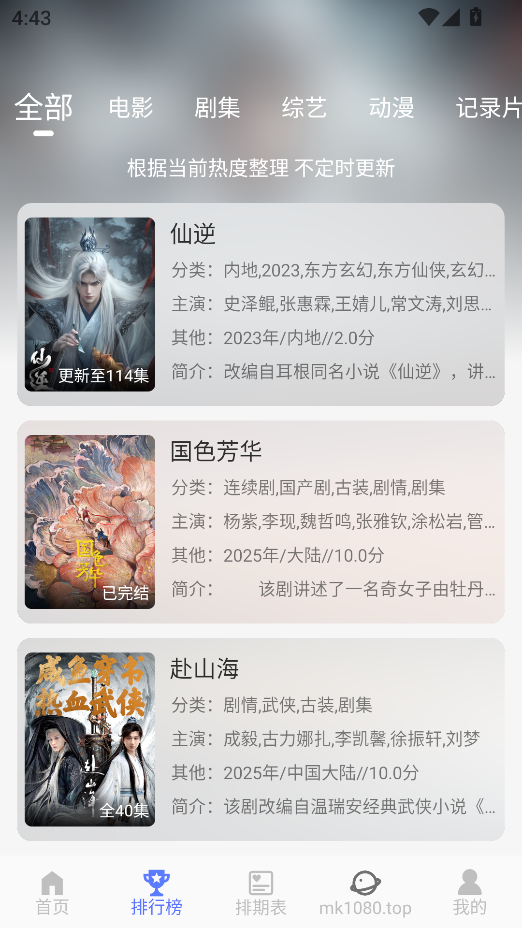 秒看视频