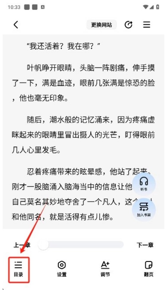阅坊小说app