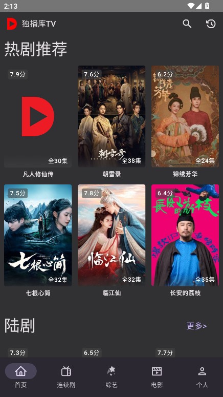 独播库TV官方版