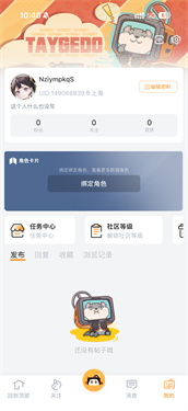塔吉多app官方版
