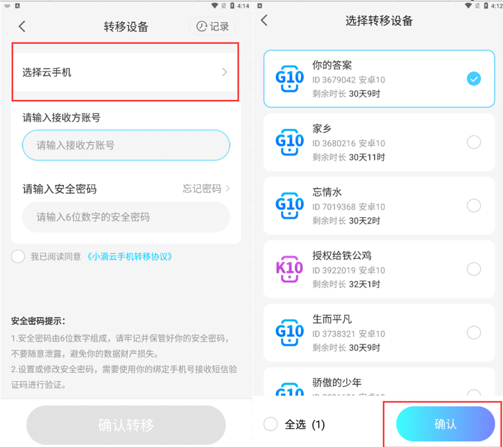 小滴云手机官网版