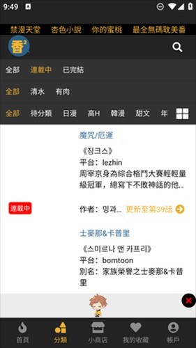 boylove正版官方版