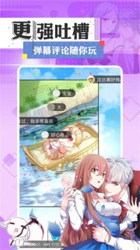 73漫画app