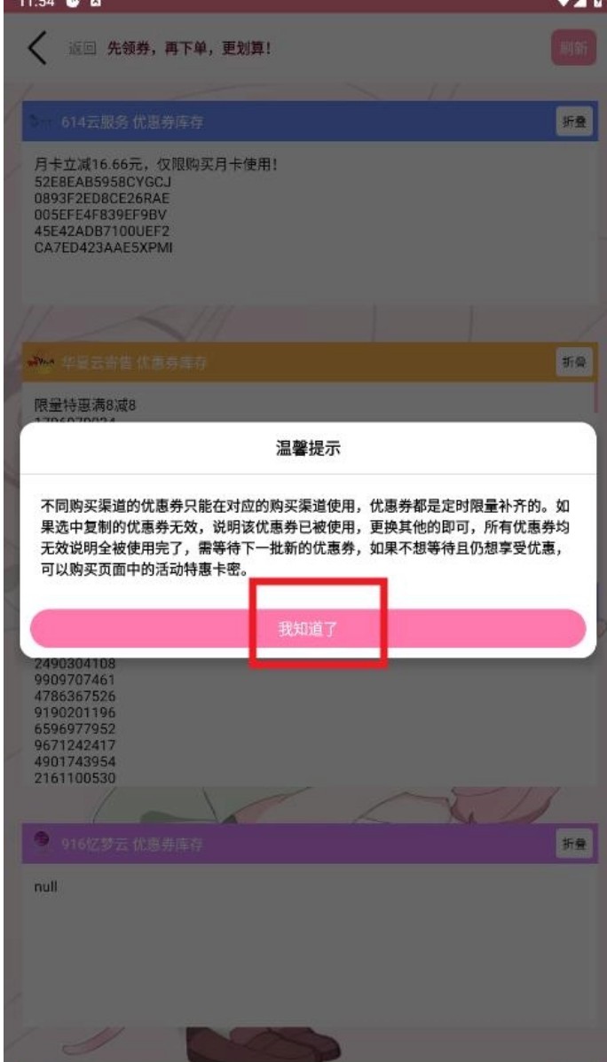 齿轮辅助粉色正版