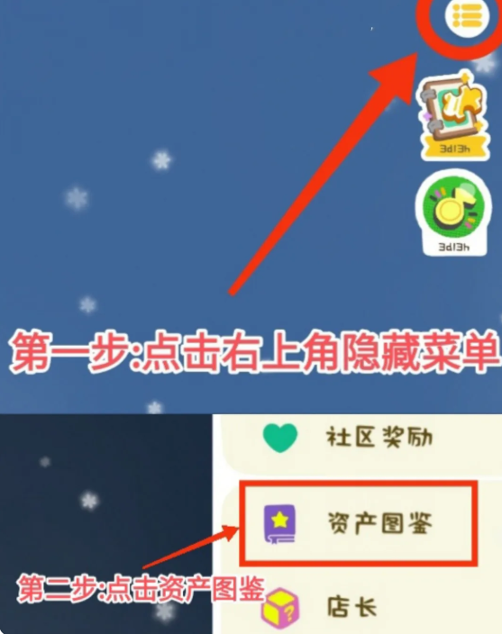 房东模拟器