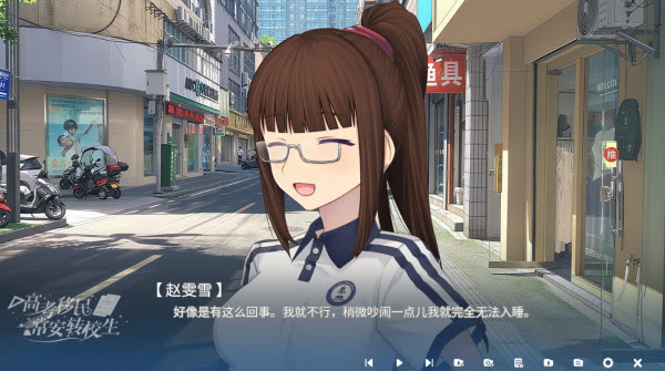 高考移民常安转校生游戏