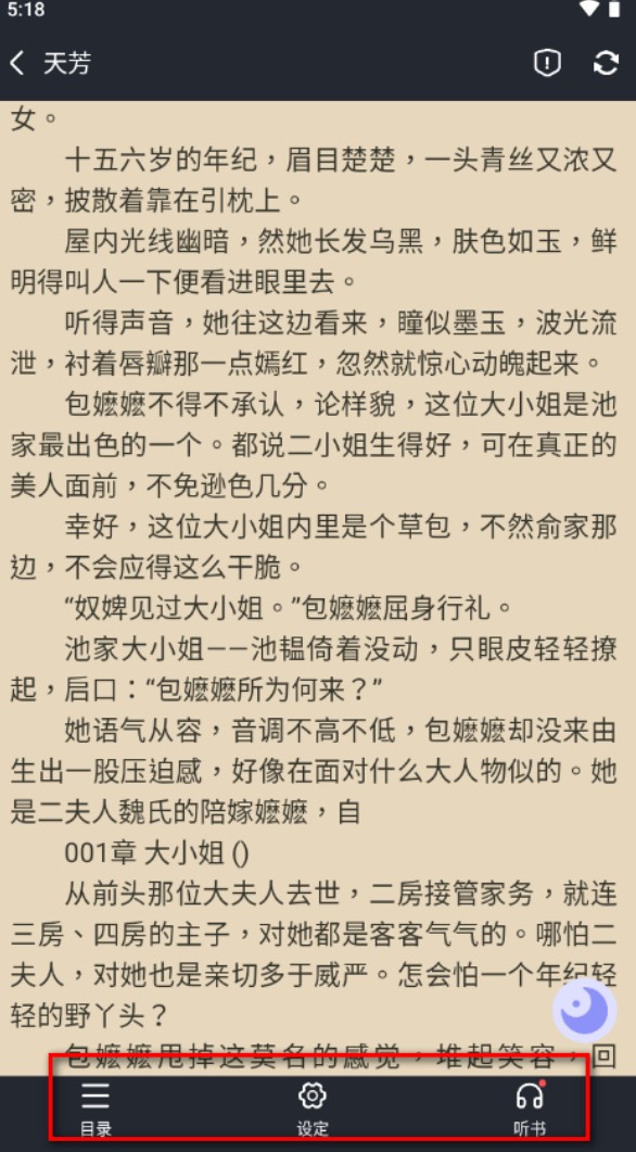 猪猪小说