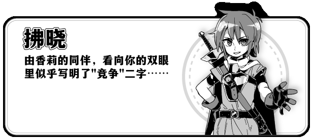 妹相随黑白世界的缤纷冒险