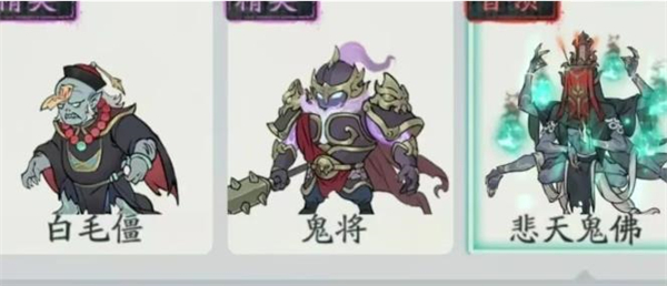 寻道大千五大鬼系BOSS速通攻略