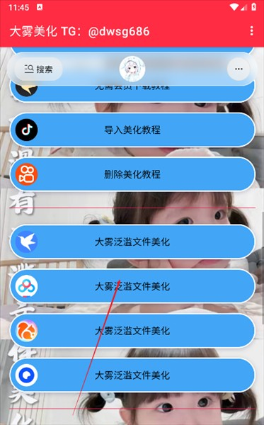 大雾资源美化包