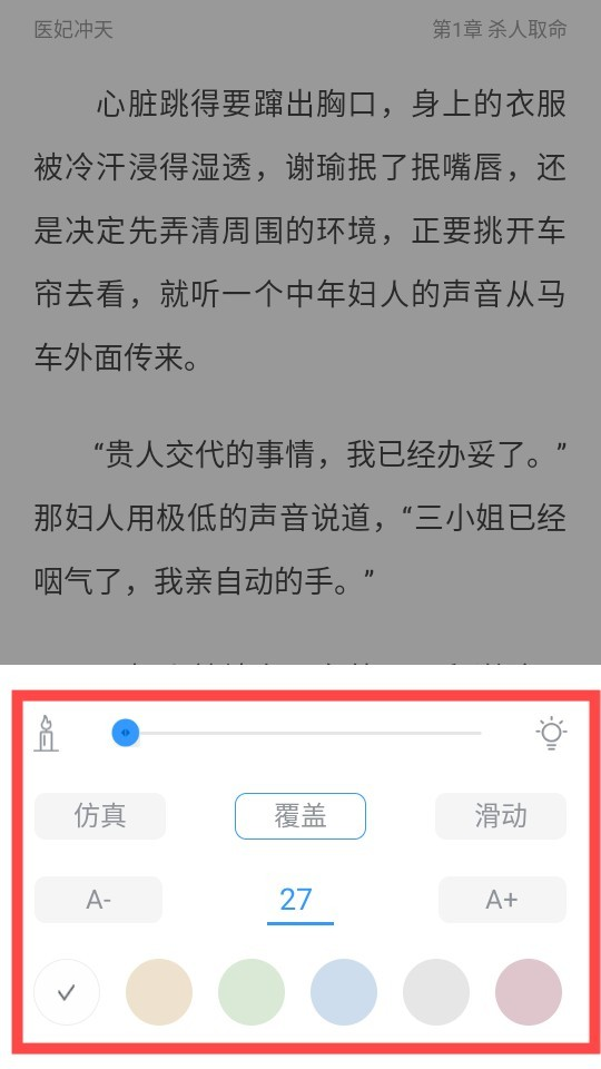 乐可小说免费版