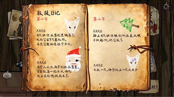 雪山救狐狸游戏