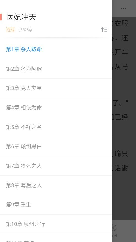 乐可小说免费版