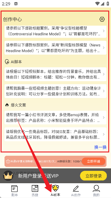 视频号助手官网版