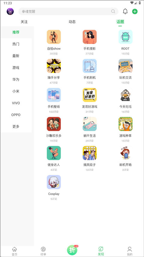 百分网游戏盒子官方版