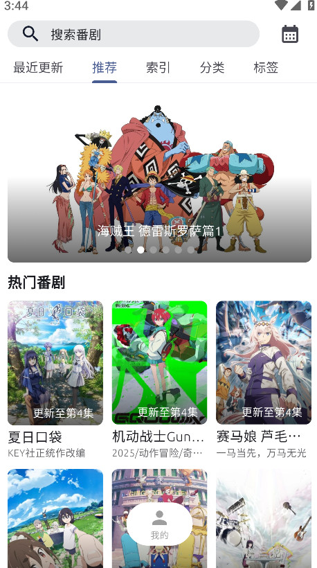 anich官方版
