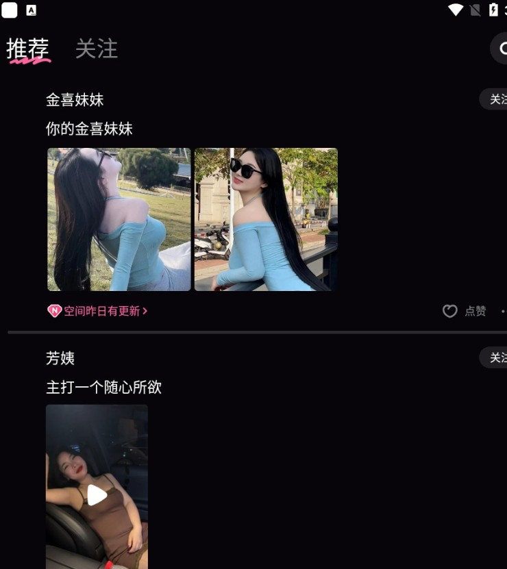 铁粉空间官网版