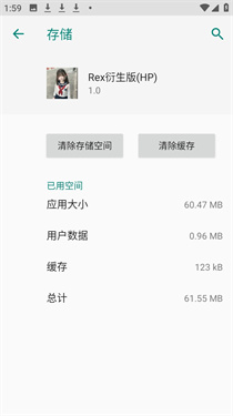 Rex衍生版