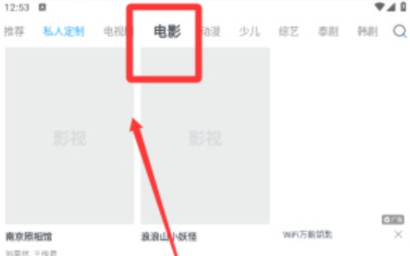 奇米影视手机版