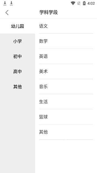 希沃白板教学软件