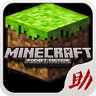 我的世界助手