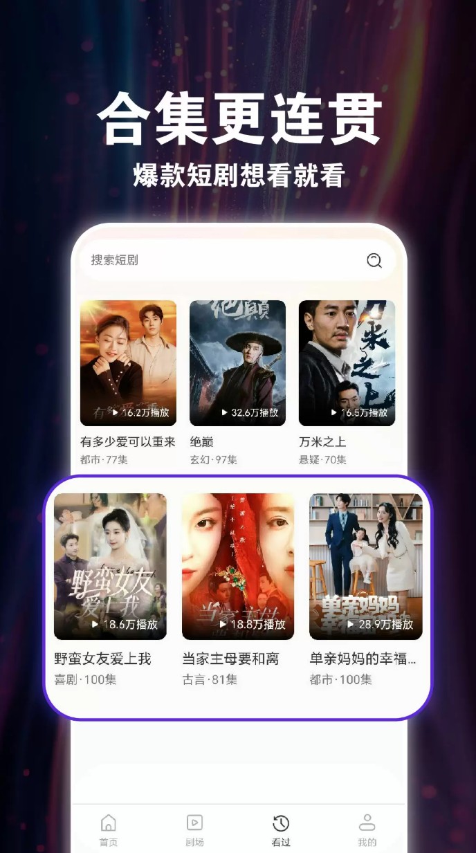 悟空看短剧app