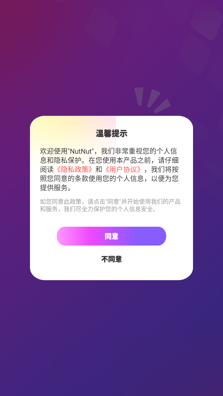 NutNut官方正版