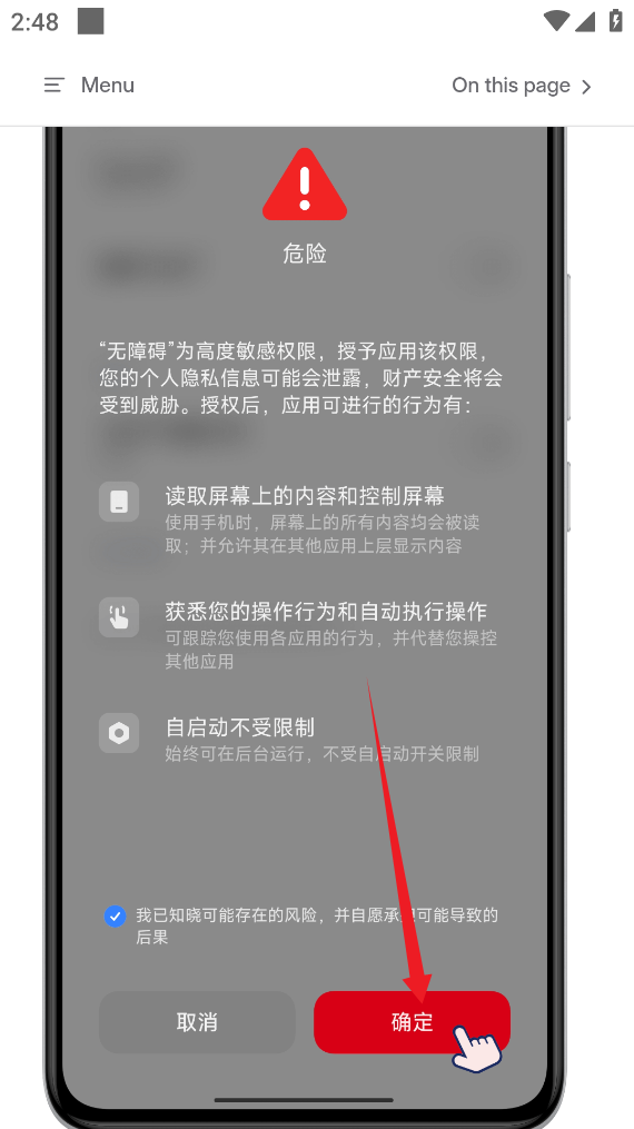 skip软件