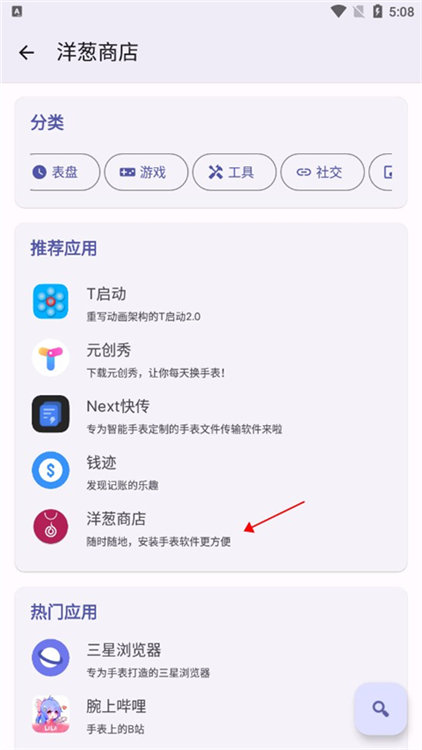 wearos工具箱官网版