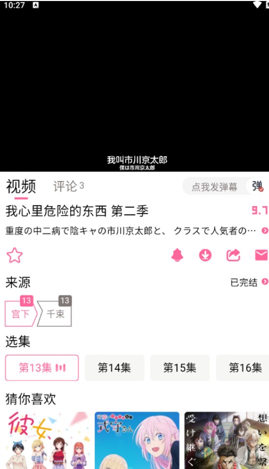 宫下动漫官方正版