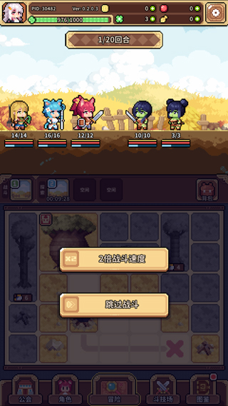 幻想少女公会官网版