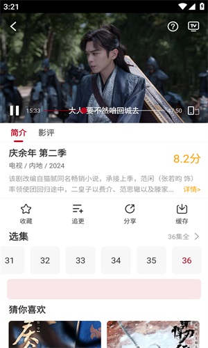 红叶影评手机版图3