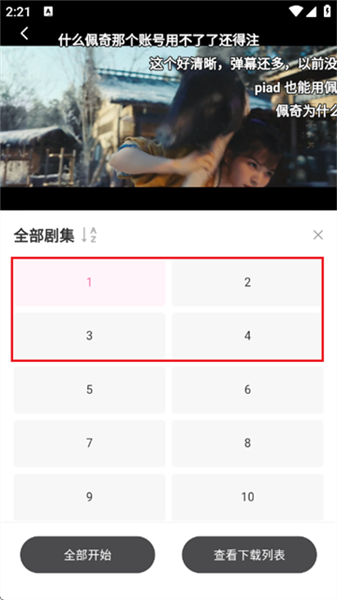粉猪追剧app